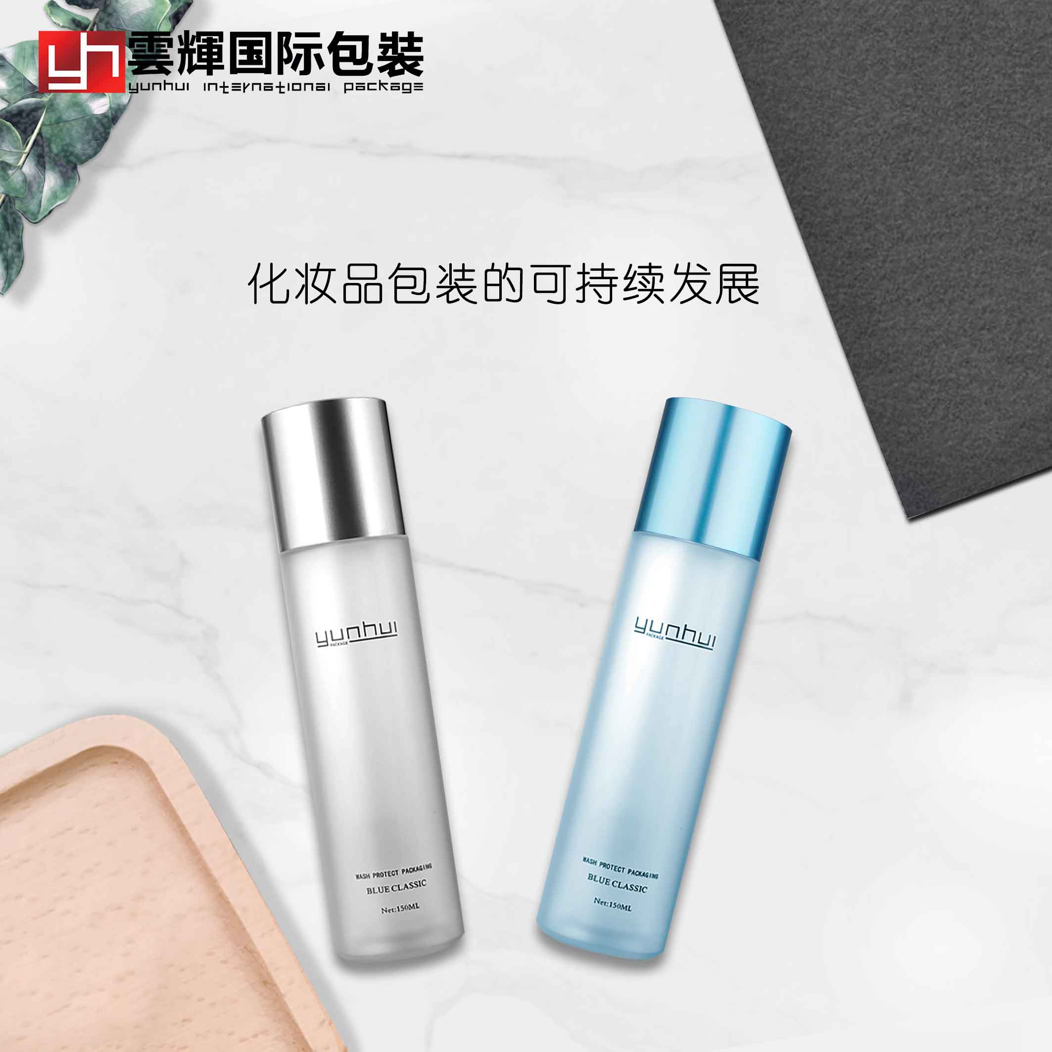 從包裝材料方面著(zhù)手實(shí)現化妝品包裝的可持續發(fā)展