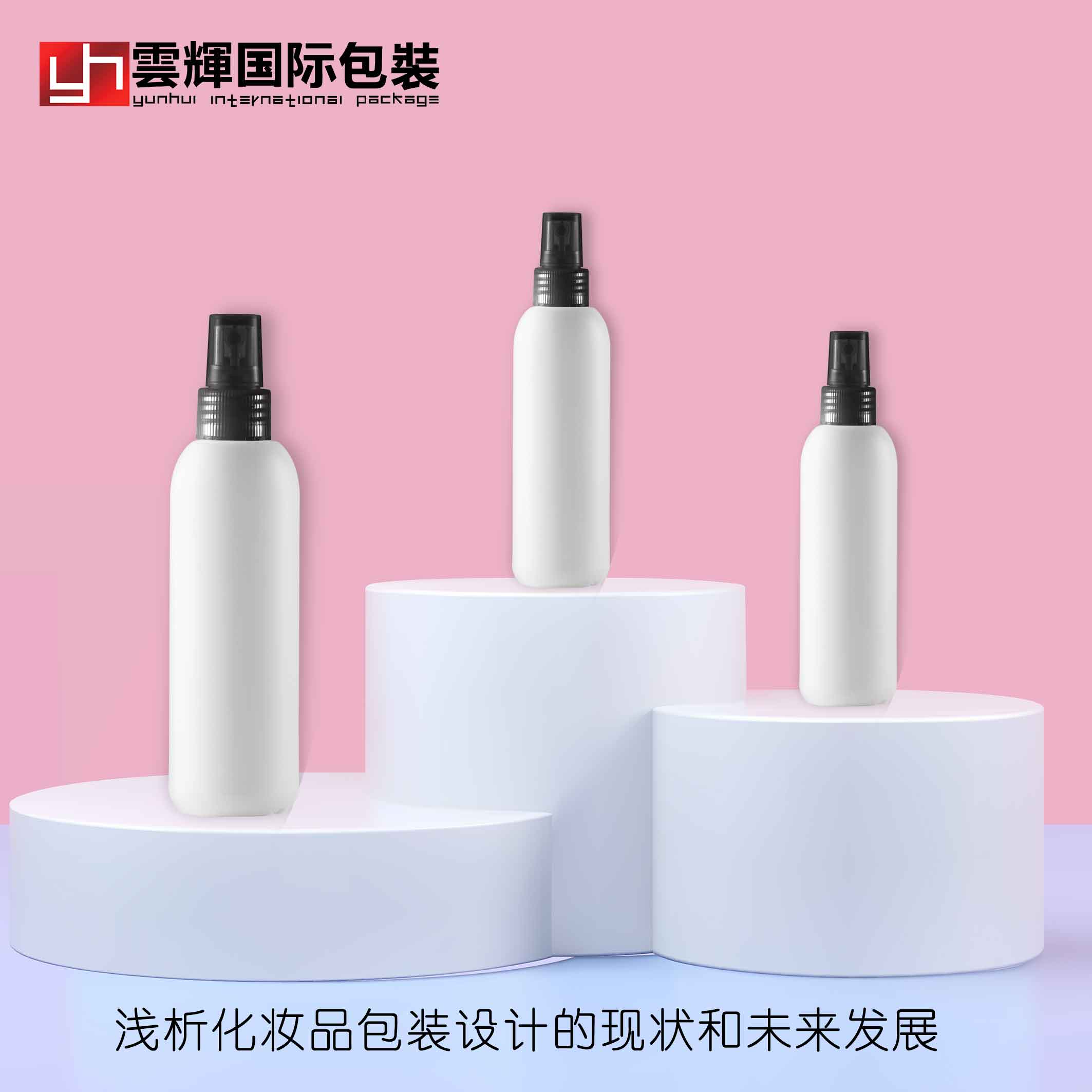 淺析化妝品包裝設計的現狀和未來(lái)發(fā)展