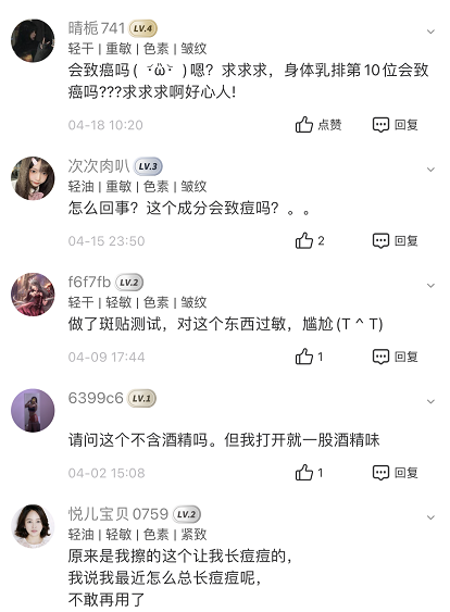 化妝品成分查詢(xún)靠譜嗎？