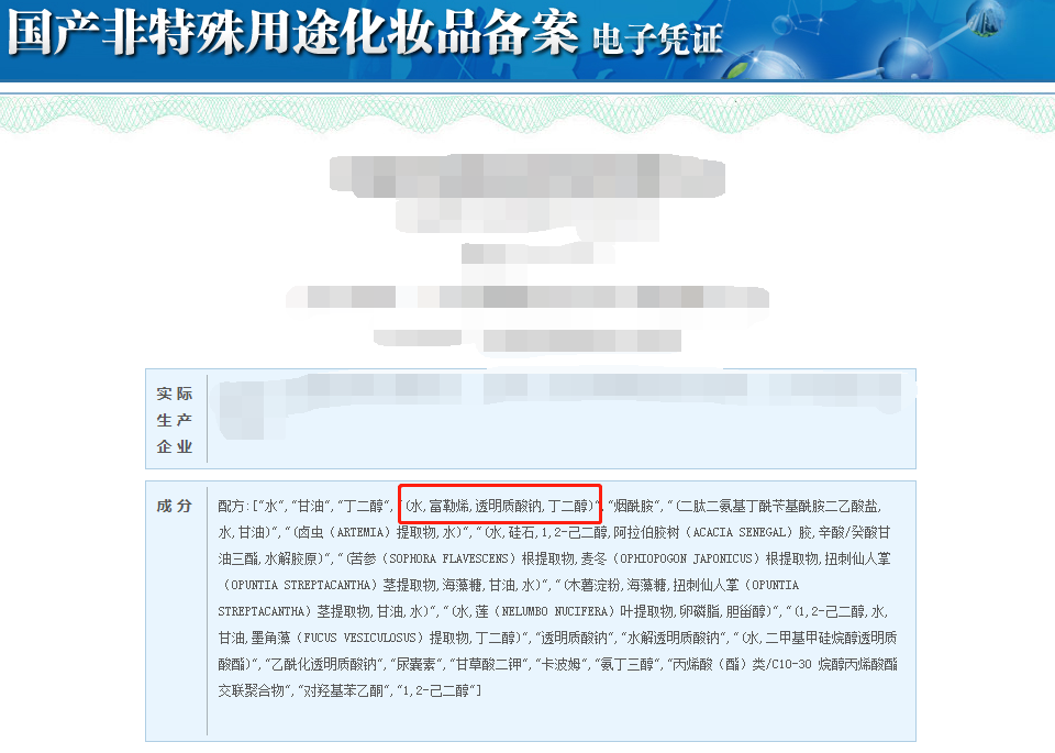 化妝品成分查詢(xún)靠譜嗎？