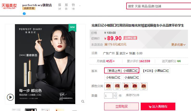 化妝品行業(yè)打響“昵稱(chēng)保衛戰”