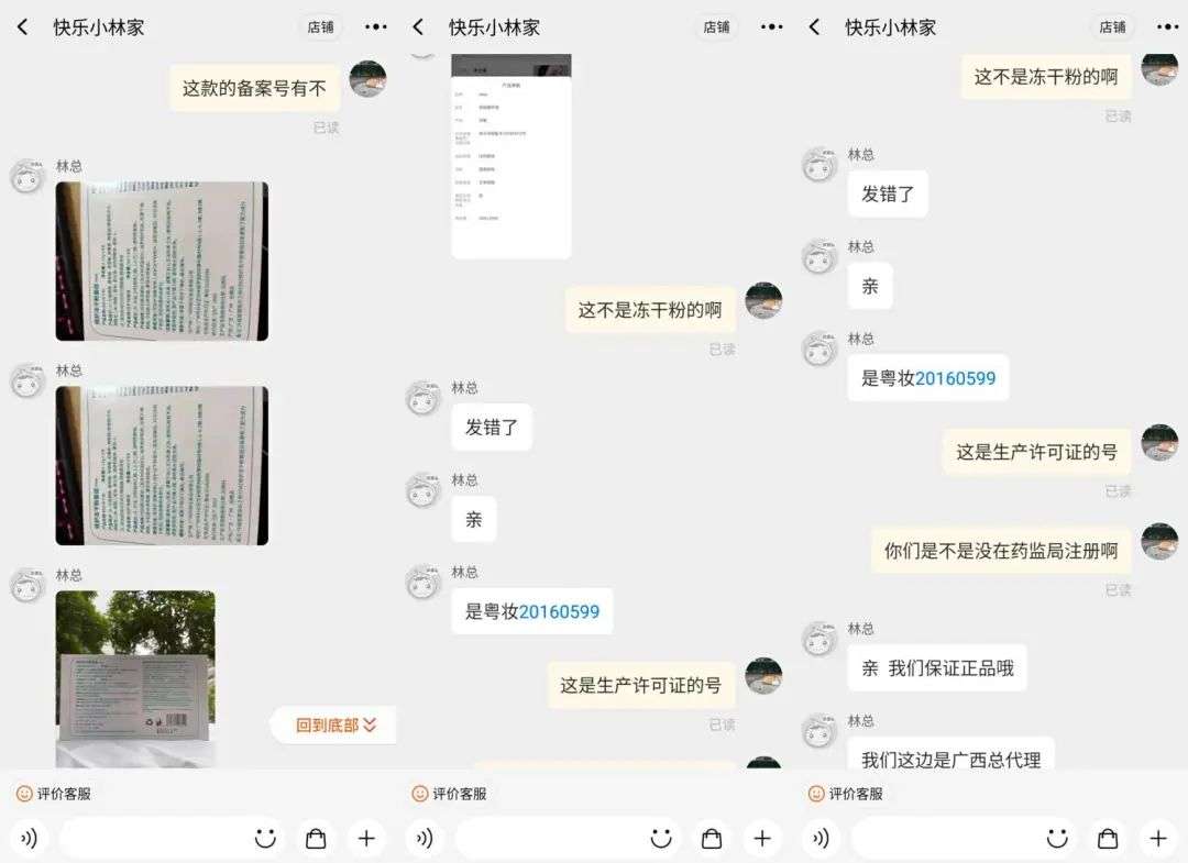 不知名化妝品傍上高校，產(chǎn)品賣(mài)出10w+
