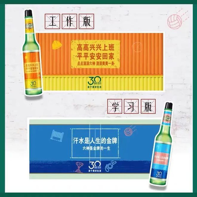 爺青回！六神換包裝了？這設計真“考古”！