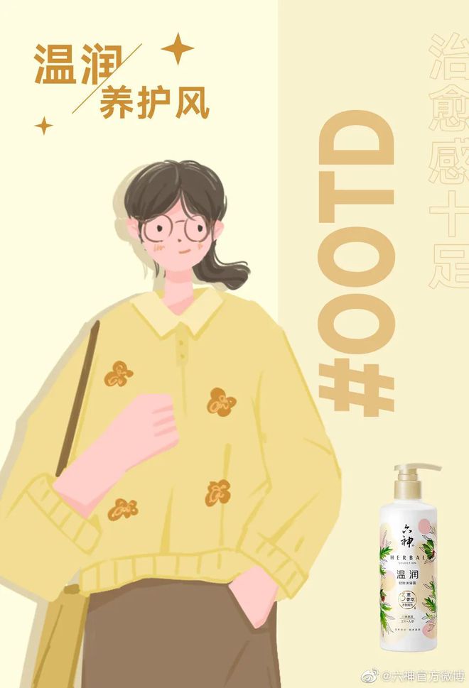 爺青回！六神換包裝了？這設計真“考古”！