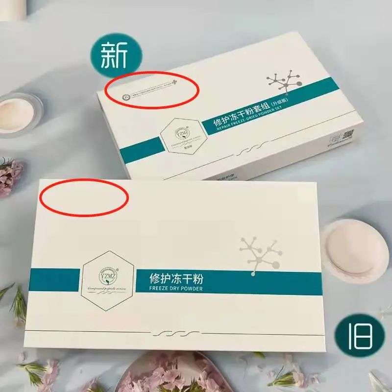 不知名化妝品傍上高校，產(chǎn)品賣(mài)出10w+