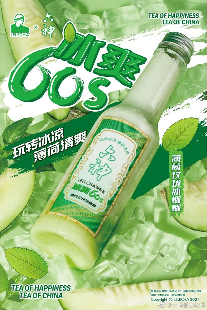 爺青回！六神換包裝了？這設計真“考古”！