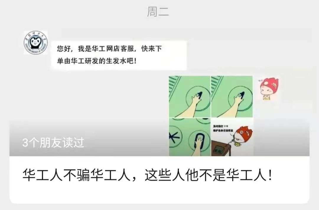 不知名化妝品傍上高校，產(chǎn)品賣(mài)出10w+