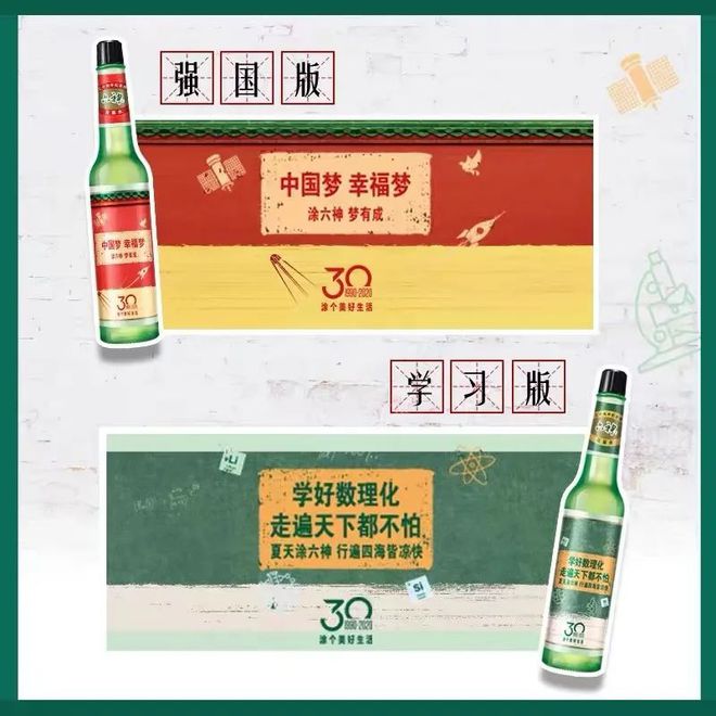 爺青回！六神換包裝了？這設計真“考古”！