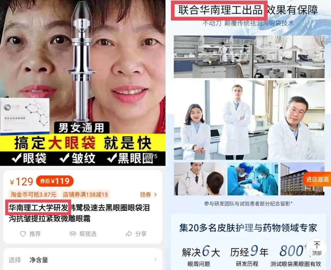不知名化妝品傍上高校，產(chǎn)品賣(mài)出10w+