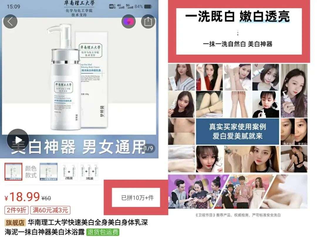 不知名化妝品傍上高校，產(chǎn)品賣(mài)出10w+