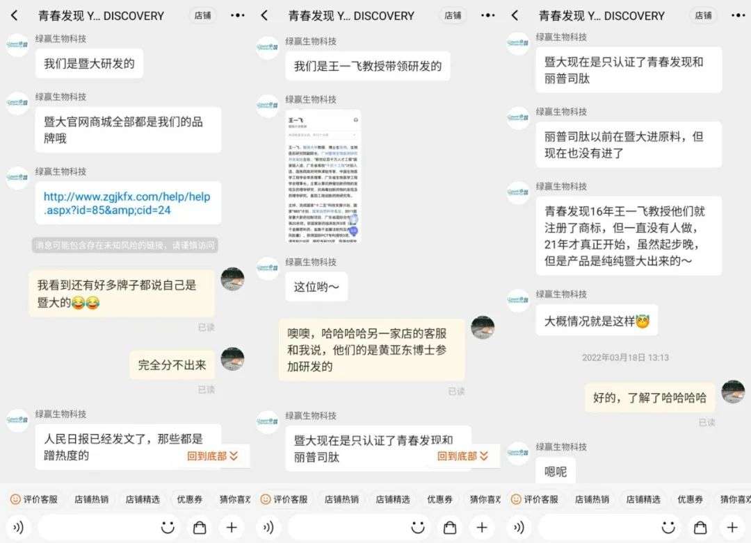 不知名化妝品傍上高校，產(chǎn)品賣(mài)出10w+