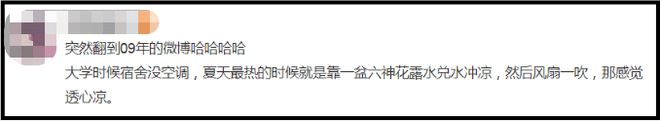爺青回！六神換包裝了？這設計真“考古”！