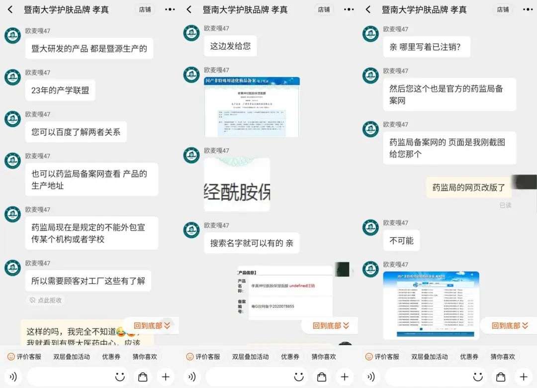 不知名化妝品傍上高校，產(chǎn)品賣(mài)出10w+