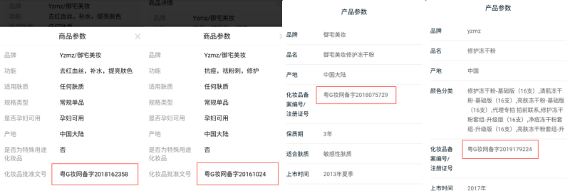 不知名化妝品傍上高校，產(chǎn)品賣(mài)出10w+