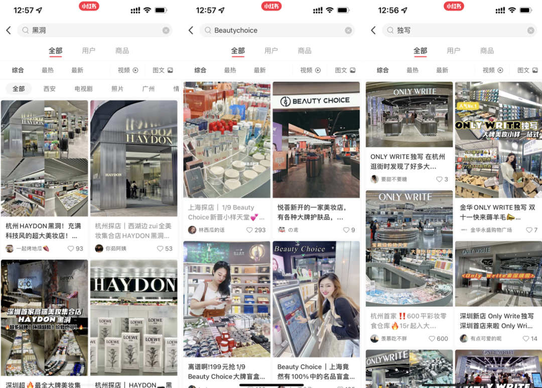 2022年了，美妝集合店活得怎么樣？