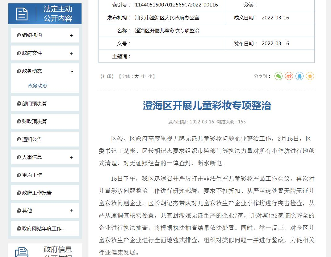 查封，這類(lèi)產(chǎn)品要注意了