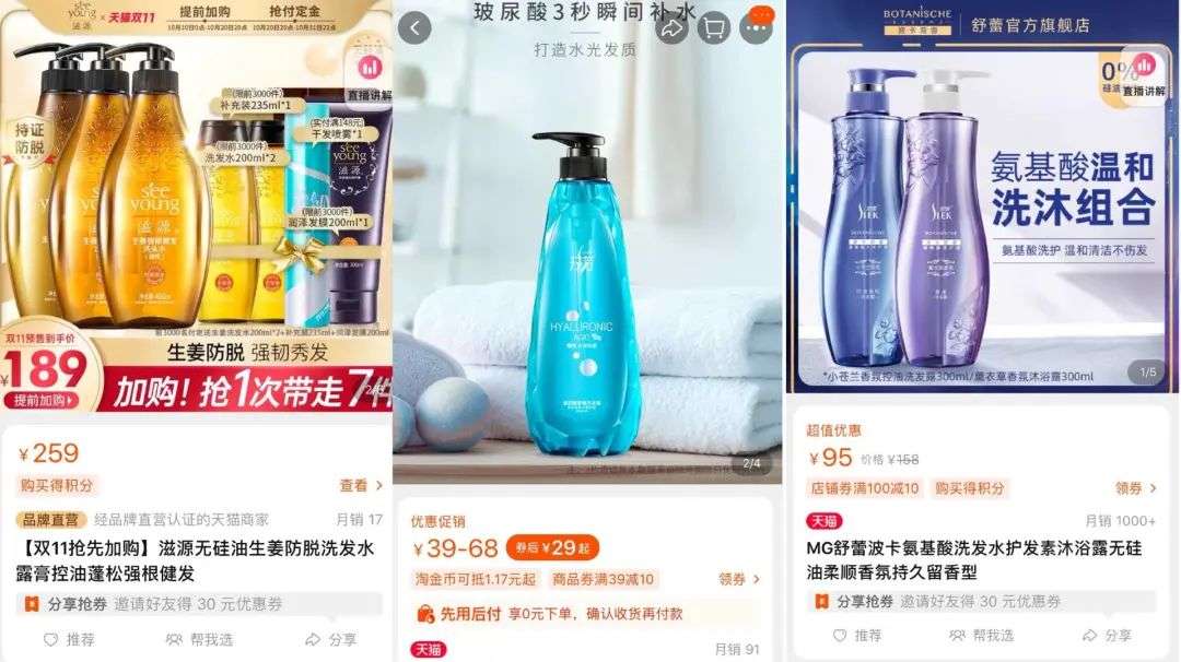 這屆年輕人，還在為買(mǎi)洗發(fā)水頭疼