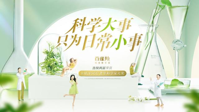 百雀羚，再次入選！