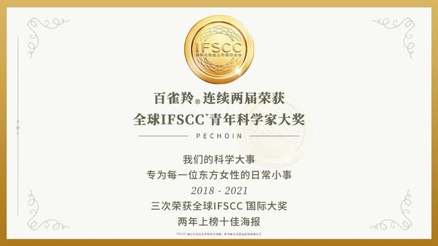 百雀羚，再次入選！