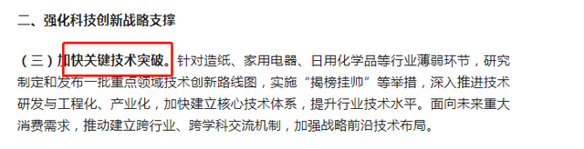 再提百億品牌目標！出手助推高質(zhì)量發(fā)展