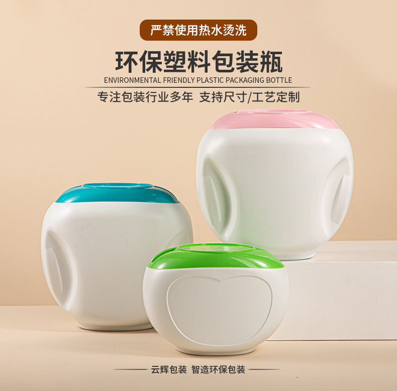 洗衣凝珠<a href='http://m.3388tt.com' target='_blank' title='塑料包裝' ><strong>塑料包裝</strong></a>瓶 100顆大容量洗衣凝珠分裝瓶1200g收納盒包材
