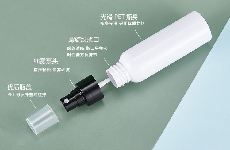 種草PET塑料噴霧瓶，原來(lái)這么多優(yōu)點(diǎn)呢！