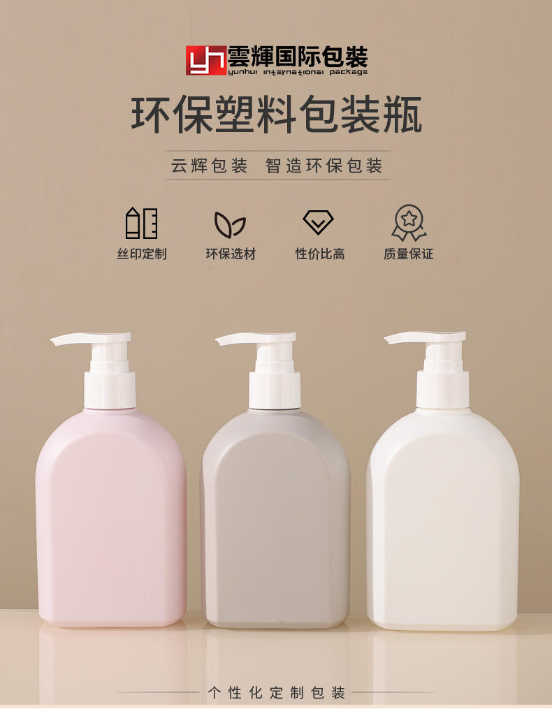 現貨300ml圓肩異型扁瓶PE日化用品母嬰洗護包材洗發(fā)水身體乳瓶子